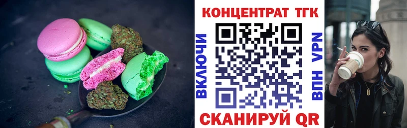 Еда ТГК конопля Камешково