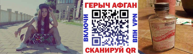 ГЕРОИН хмурый  Купить  Камешково 