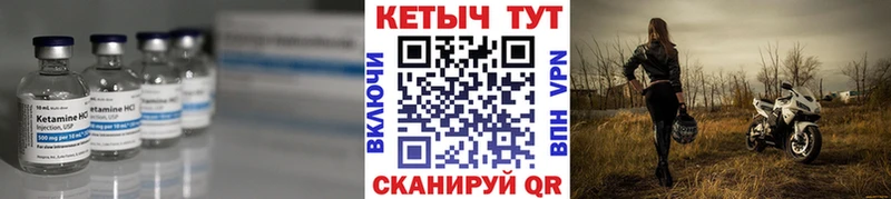 Кетамин VHQ  Купить где  Камешково 