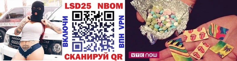 Марки 25I-NBOMe 1500мкг  Купить закладки  Камешково 